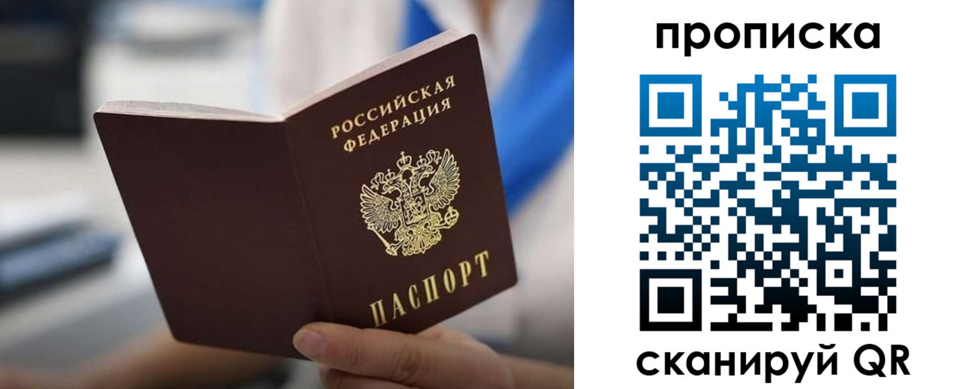 временная регистрация адрес в Джанкое