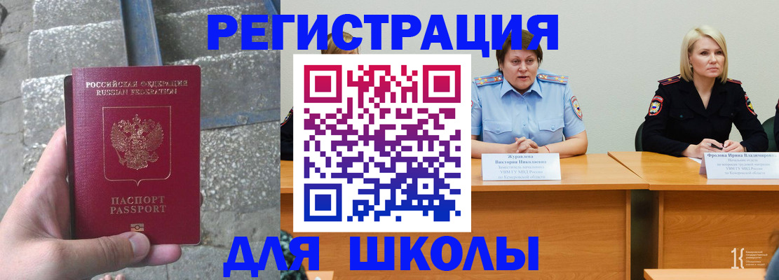 купить прописку в Джанкое
