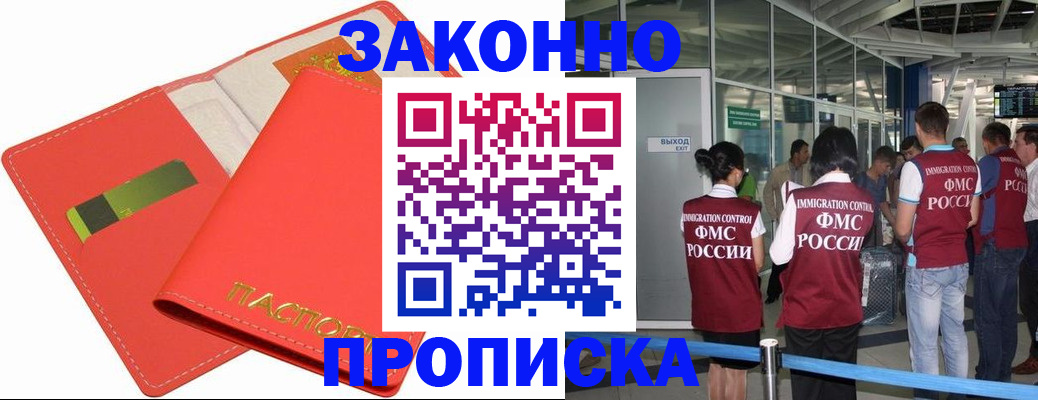 временная регистрация поиск в Джанкое