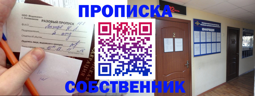 регистрация в Джанкое