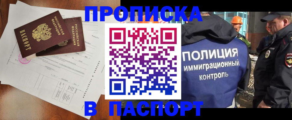 где прописаться в Джанкое