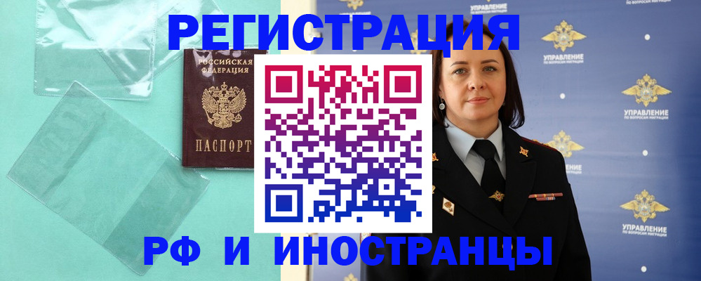 временная регистрация адрес в Джанкое