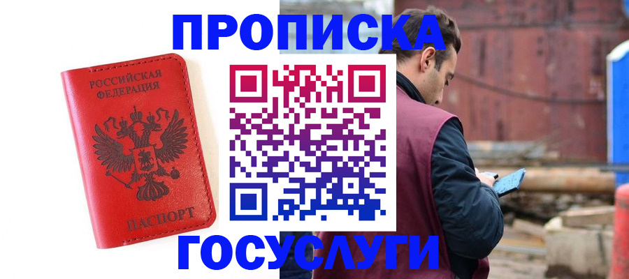 регистрация для дет. сада в Джанкое