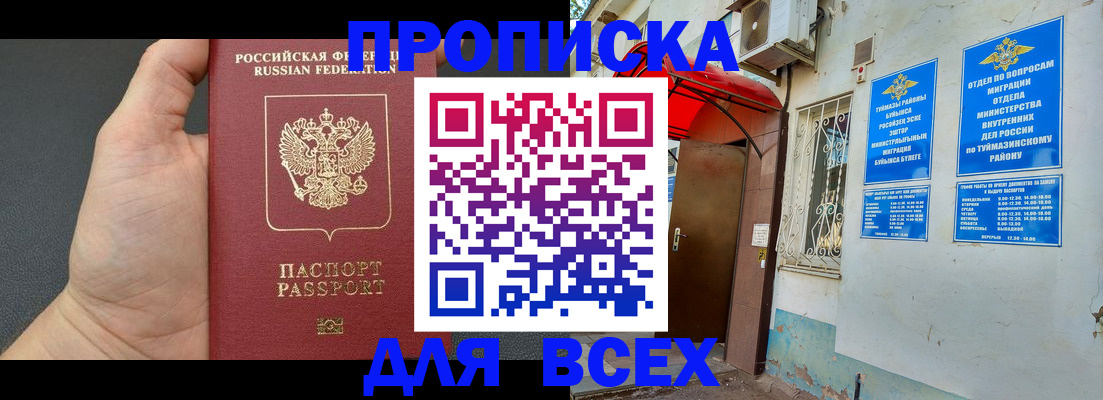 временная регистрация госуслуги в Джанкое